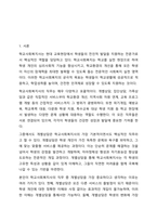 학교사회복지사의 직무 중 가장 중요하다고 생각되는 한 가지를 정하고, 그 이유를 정리하세요-2