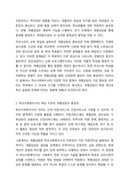 학교사회복지사의 직무 중 가장 중요하다고 생각되는 한 가지를 정하고, 그 이유를 정리하세요-3