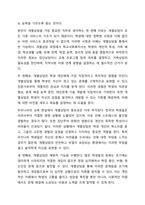 학교사회복지사의 직무 중 가장 중요하다고 생각되는 한 가지를 정하고, 그 이유를 정리하세요-4