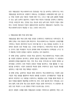 학교사회복지사의 직무 중 가장 중요하다고 생각되는 한 가지를 정하고, 그 이유를 정리하세요-5