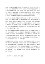 학교사회복지사의 직무 중 가장 중요하다고 생각되는 한 가지를 정하고, 그 이유를 정리하세요-6