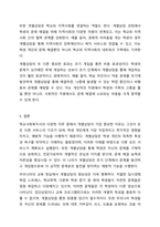 학교사회복지사의 직무 중 가장 중요하다고 생각되는 한 가지를 정하고, 그 이유를 정리하세요-8