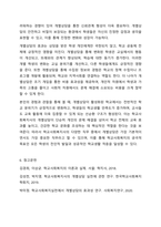 학교사회복지사의 직무 중 가장 중요하다고 생각되는 한 가지를 정하고, 그 이유를 정리하세요-9