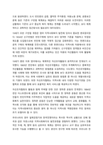 영국의 지역사회복지 발달과정에 대한 보고서를 작성하시오.-4