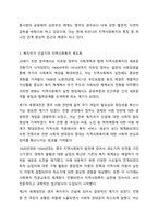영국의 지역사회복지 발달과정에 대한 보고서를 작성하시오.-5