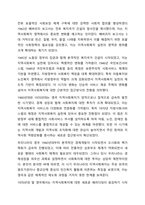 영국의 지역사회복지 발달과정에 대한 보고서를 작성하시오.-6