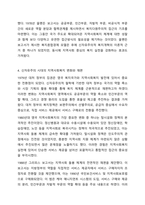 영국의 지역사회복지 발달과정에 대한 보고서를 작성하시오.-7