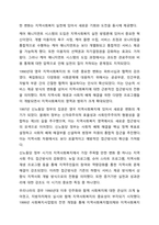 영국의 지역사회복지 발달과정에 대한 보고서를 작성하시오.-8