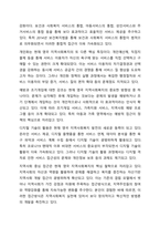 영국의 지역사회복지 발달과정에 대한 보고서를 작성하시오.-10
