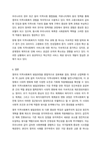 영국의 지역사회복지 발달과정에 대한 보고서를 작성하시오.-11