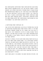 인본주의이론을 적용할 수 있는 사회복지실천 사례(출처 포함)를 찾아 제시하고, 이후 인본주의 이론이 사회복지실천에 미친 영향을 설명하세요. 마지막으로 본 과제를 준비하는 과정을 통해 학생이 습득한 인본주의이론에 대한 지식을 활용하여 사회복지실천에의-3