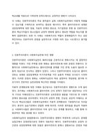 인본주의이론을 적용할 수 있는 사회복지실천 사례(출처 포함)를 찾아 제시하고, 이후 인본주의 이론이 사회복지실천에 미친 영향을 설명하세요. 마지막으로 본 과제를 준비하는 과정을 통해 학생이 습득한 인본주의이론에 대한 지식을 활용하여 사회복지실천에의-5