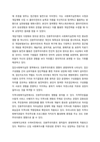 인본주의이론을 적용할 수 있는 사회복지실천 사례(출처 포함)를 찾아 제시하고, 이후 인본주의 이론이 사회복지실천에 미친 영향을 설명하세요. 마지막으로 본 과제를 준비하는 과정을 통해 학생이 습득한 인본주의이론에 대한 지식을 활용하여 사회복지실천에의-6