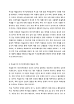 매슬로우의 욕구단계에 대해 설명하고, 메슬로우의 주장이 비판받은 이유와 그에 대한 자신의 생각을 정리하시오.-3
