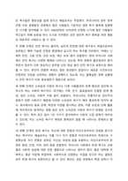 매슬로우의 욕구단계에 대해 설명하고, 메슬로우의 주장이 비판받은 이유와 그에 대한 자신의 생각을 정리하시오.-4