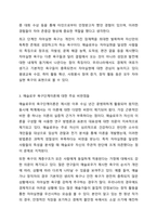 매슬로우의 욕구단계에 대해 설명하고, 메슬로우의 주장이 비판받은 이유와 그에 대한 자신의 생각을 정리하시오.-5