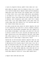 매슬로우의 욕구단계에 대해 설명하고, 메슬로우의 주장이 비판받은 이유와 그에 대한 자신의 생각을 정리하시오.-6