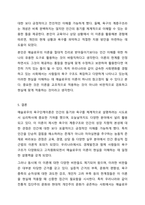 매슬로우의 욕구단계에 대해 설명하고, 메슬로우의 주장이 비판받은 이유와 그에 대한 자신의 생각을 정리하시오.-8