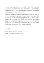 매슬로우의 욕구단계에 대해 설명하고, 메슬로우의 주장이 비판받은 이유와 그에 대한 자신의 생각을 정리하시오.-9
