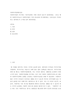사회복지법제와실천) 사회복지법이 추구하는 기본이념에는 어떤 것들이 있는지 정리하세요 그리고 예비 사회복지사로서 사회복지법이 가장 중요하게 추구해야하는 기본이념은 무엇이라고 생각하는지 근거를 들어 제시하세요-2