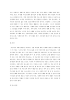 사회복지법제와실천) 사회복지법이 추구하는 기본이념에는 어떤 것들이 있는지 정리하세요 그리고 예비 사회복지사로서 사회복지법이 가장 중요하게 추구해야하는 기본이념은 무엇이라고 생각하는지 근거를 들어 제시하세요-4