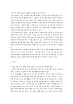사회복지실천론) 5강의 사회복지실천 현장에서 아래 요건을 모두 충족하는 실천 현장 한 곳을 선정하여, 그 실천 현장에 대한 인터넷 홈페이지, SNS, 블로그, 관련 기사 등의 검색을 통해 방문 보고서를 작성하시오 (2)-3