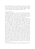 사회복지실천론) 5강의 사회복지실천 현장에서 아래 요건을 모두 충족하는 실천 현장 한 곳을 선정하여, 그 실천 현장에 대한 인터넷 홈페이지, SNS, 블로그, 관련 기사 등의 검색을 통해 방문 보고서를 작성하시오 (2)-5