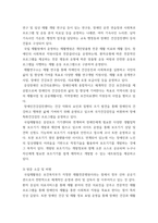 사회복지실천론) 5강의 사회복지실천 현장에서 아래 요건을 모두 충족하는 실천 현장 한 곳을 선정하여, 그 실천 현장에 대한 인터넷 홈페이지, SNS, 블로그, 관련 기사 등의 검색을 통해 방문 보고서를 작성하시오 (2)-6
