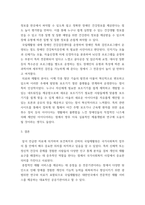 사회복지실천론) 5강의 사회복지실천 현장에서 아래 요건을 모두 충족하는 실천 현장 한 곳을 선정하여, 그 실천 현장에 대한 인터넷 홈페이지, SNS, 블로그, 관련 기사 등의 검색을 통해 방문 보고서를 작성하시오 (2)-7