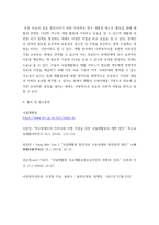 사회복지실천론) 5강의 사회복지실천 현장에서 아래 요건을 모두 충족하는 실천 현장 한 곳을 선정하여, 그 실천 현장에 대한 인터넷 홈페이지, SNS, 블로그, 관련 기사 등의 검색을 통해 방문 보고서를 작성하시오 (2)-8