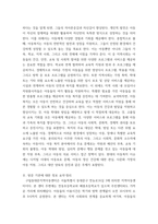 사회복지실천론) 5강의 사회복지실천 현장에서 아래 요건을 모두 충족하는 실천 현장 한 곳을 선정하여, 그 실천 현장에 대한 인터넷 홈페이지, SNS, 블로그, 관련 기사 등의 검색을 통해 방문 보고서를 작성하시오 실천 현장의 요-4