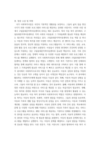 사회복지실천론) 5강의 사회복지실천 현장에서 아래 요건을 모두 충족하는 실천 현장 한 곳을 선정하여, 그 실천 현장에 대한 인터넷 홈페이지, SNS, 블로그, 관련 기사 등의 검색을 통해 방문 보고서를 작성하시오 실천 현장의 요-6