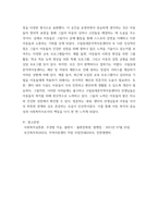 사회복지실천론) 5강의 사회복지실천 현장에서 아래 요건을 모두 충족하는 실천 현장 한 곳을 선정하여, 그 실천 현장에 대한 인터넷 홈페이지, SNS, 블로그, 관련 기사 등의 검색을 통해 방문 보고서를 작성하시오 실천 현장의 요-8