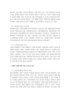 사회복지실천론) 5강의 사회복지실천 현장에서 아래 요건을 모두 충족하는 실천 현장 한 곳을 선정하여, 그 실천 현장에 대한 인터넷 홈페이지, 블로그, SNS, 관련 기사 등의 검색을 통해 방문 보고서를 작성하시오-4