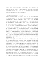 사회복지실천론) 5강의 사회복지실천 현장에서 아래 요건을 모두 충족하는 실천 현장 한 곳을 선정하여, 그 실천 현장에 대한 인터넷 홈페이지, 블로그, SNS, 관련 기사 등의 검색을 통해 방문 보고서를 작성하시오-5