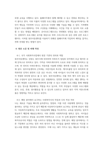 사회복지실천론) 5강의 사회복지실천 현장에서 아래 요건을 모두 충족하는 실천 현장 한 곳을 선정하여, 그 실천 현장에 대한 인터넷 홈페이지, 블로그, SNS, 관련 기사 등의 검색을 통해 방문 보고서를 작성하시오-6