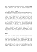 사회복지실천론) 5강의 사회복지실천 현장에서 아래 요건을 모두 충족하는 실천 현장 한 곳을 선정하여, 그 실천 현장에 대한 인터넷 홈페이지, 블로그, SNS, 관련 기사 등의 검색을 통해 방문 보고서를 작성하시오-7