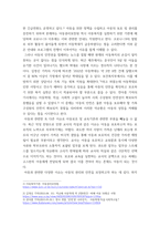 사회복지실천론) 사회복지실천 현장에서 아래 요건을 모두 충족하는 실천 현장 한 곳을 선정하여, 그 실천 현장에 대한 인터넷 홈페이지, SNS, 블로그, 관련 기사 등의 검색을 통해 방문 보고서를 작성-4
