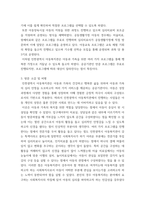 사회복지실천론) 사회복지실천 현장에서 아래 요건을 모두 충족하는 실천 현장 한 곳을 선정하여, 그 실천 현장에 대한 인터넷 홈페이지, SNS, 블로그, 관련 기사 등의 검색을 통해 방문 보고서를 작성-6
