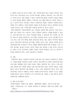 사회복지실천론) 사회복지실천 현장에서 아래 요건을 모두 충족하는 실천 현장 한 곳을 선정하여, 그 실천 현장에 대한 인터넷 홈페이지, SNS, 블로그, 관련 기사 등의 검색을 통해 방문 보고서를 작성-7