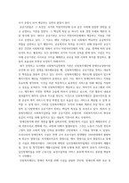 사회복지실천론) 사회복지실천 현장에서 아래 요건을 모두 충족하는 실천 현장 한 곳을 선정하여, 그 실천 현장에 대한 인터넷 홈페이지, SNS, 블로그, 관련 기사 등의 검색을 통해 방문 보고서를 작성하시오-3