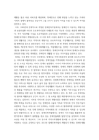 사회복지실천론) 사회복지실천 현장에서 아래 요건을 모두 충족하는 실천 현장 한 곳을 선정하여, 그 실천 현장에 대한 인터넷 홈페이지, SNS, 블로그, 관련 기사 등의 검색을 통해 방문 보고서를 작성하시오-4