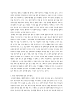 사회복지실천론) 사회복지실천 현장에서 아래 요건을 모두 충족하는 실천 현장 한 곳을 선정하여, 그 실천 현장에 대한 인터넷 홈페이지, SNS, 블로그, 관련 기사 등의 검색을 통해 방문 보고서를 작성하시오-5