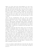 사회복지실천론) 사회복지실천 현장에서 아래 요건을 모두 충족하는 실천 현장 한 곳을 선정하여, 그 실천 현장에 대한 인터넷 홈페이지, SNS, 블로그, 관련 기사 등의 검색을 통해 방문 보고서를 작성하시오-6