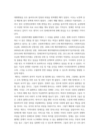 사회복지실천론) 사회복지실천 현장에서 아래 요건을 모두 충족하는 실천 현장 한 곳을 선정하여, 그 실천 현장에 대한 인터넷 홈페이지, SNS, 블로그, 관련 기사 등의 검색을 통해 방문 보고서를 작성하시오-8