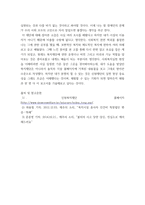 사회복지실천론) 사회복지실천 현장에서 아래 요건을 모두 충족하는 실천 현장 한 곳을 선정하여, 그 실천 현장에 대한 인터넷 홈페이지, SNS, 블로그, 관련 기사 등의 검색을 통해 방문 보고서를 작성하시오-9