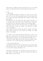 사회복지쟁점세미나) 정치의 삼각형을 설명하고, 한국의 정규직과 비정규직 현상을 정치의 삼각형에 적용해 설명하고 비정규직 고용문제에 대한 바람직한 해결방법을 논하시오 (총 30점) - 정치의 삼각형을 설명하시오-3