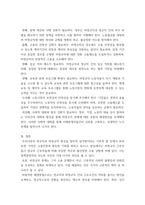 사회복지쟁점세미나) 정치의 삼각형을 설명하고, 한국의 정규직과 비정규직 현상을 정치의 삼각형에 적용해 설명하고 비정규직 고용문제에 대한 바람직한 해결방법을 논하시오 (총 30점) - 정치의 삼각형을 설명하시오-5