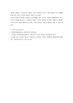 사회복지쟁점세미나) 정치의 삼각형을 설명하고, 한국의 정규직과 비정규직 현상을 정치의 삼각형에 적용해 설명하고 비정규직 고용문제에 대한 바람직한 해결방법을 논하시오 (총 30점) - 정치의 삼각형을 설명하시오-6