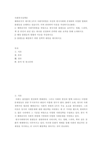 사회복지정책론) 1) 베버리지의 사회적위험을 바탕으로 한국사회 불평등을 보여주는 영화, 드라마, 책 중 본인이 관심 있는 하나를 선정하여 간략한 내용 요약을 통해 소개하시오  2) 해당 불평등의 현황과 이슈를 작성-2
